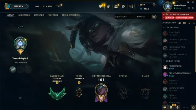 RU | EMERALD IV 35 LP | 55% WR | 44 SKINS | 117 CHAMPIONS | FAST DELIVERY