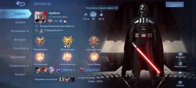 Fatty account for core, you won't find better than this, and the Firsmail binding is the best and secure email, Sale, Rank: Mythical Glory, Level: 120, Win rate: 53%, Heroes: 150, Skins: 384