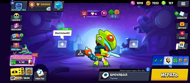 🏆50K🏆🎗️89/104🎗️🖤SKINS💛LEGS❤️MIFICKS💜EPICS🌐, trophies 50000, brawlers 89, primes 22