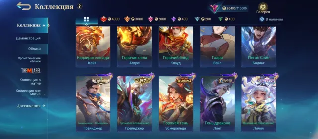 Mythical Immortal, Naruto skins, Coffee etc, Sale, Rank: Mythical Immortal, Level: 85, Win rate: 51%, Heroes: 110, Skins: 250