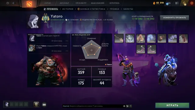 💜💝HELD💝2560 MMR💝EIGENE EMAIL💝KALIBRIERT💝9 IMMORTAL | 62000 SPLITTER | 57 MARKEN | DOTA+💝🤍, Verkauf, 2560 MMR, 10302 Ehrlichkeit, 10302 Höflichkeit, 359 Spiele, 332 Stunden