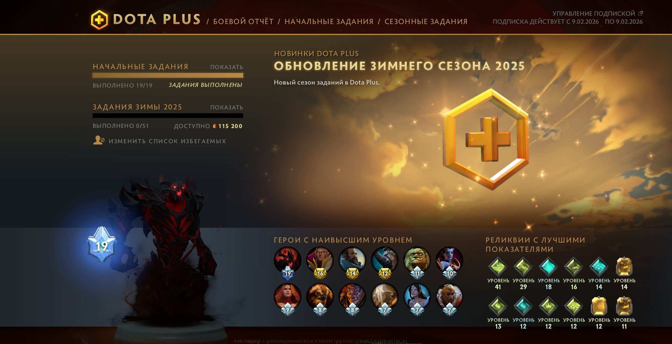 MAIN PULL TITAN 5700 MMR 92 TROPHY 4,600 MATCHES HIGH TIRES, Sale, 5700 MMR, 10000 Behavior score, 10000 вежливости, 4600 games, 5100 hours