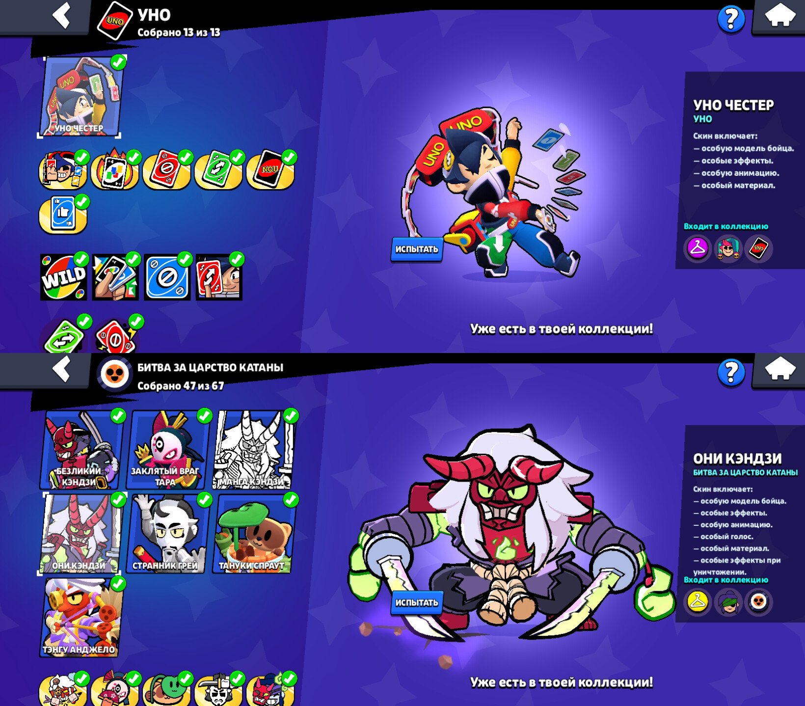 SKINS~42K GEMS 70x11 SIL EL SPONGE BUZZTRICK MOTHRA EVA HOCKEY PLAYER MORTIS ONI KENJI, trophies 101696, brawlers 102, primes 79
