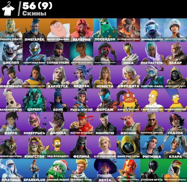 🔥🔥FORTNITE ACCOUNT ❤️🔥❤️🔥WINTER LEGENDS BUNDLE 💕💕+EMAIL, Sale, skins 56