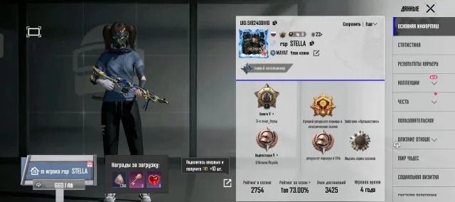 Аккаунт, Есть BATTLEGROUNDS Plus