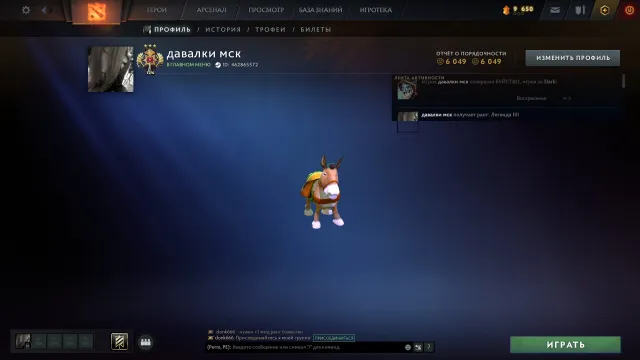 Legenda 3 - 3407 MMR ✅【PEŁNA ZMIANA DANYCH】, Sprzedaż, 3407 MMR, 6049 uczciwości, 6049 grzeczności, 156 meczów, 143 godziny