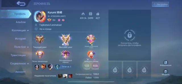 Account very nice, 200k collection points megacollector, Sale, Rank: Mythic, Level: 123, Winrate: 54%, Heroes: 133, Skins: 488