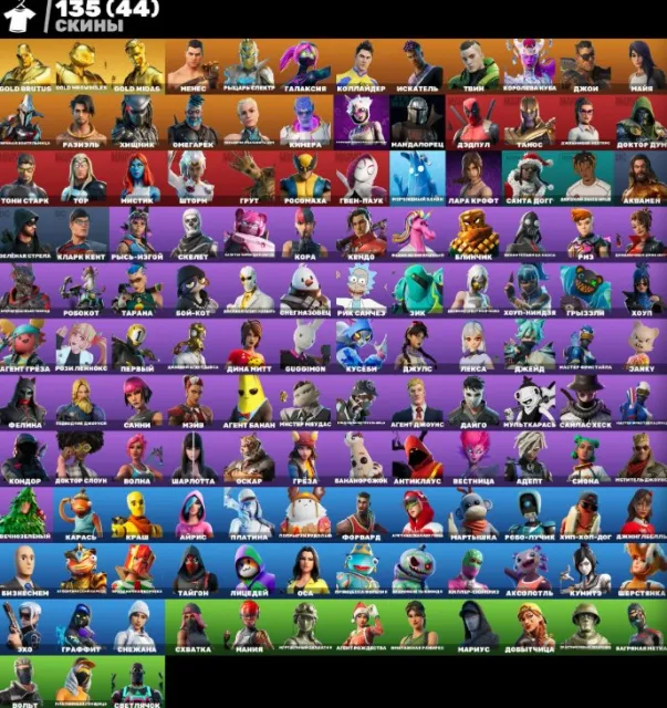 135 skins / Leviathan Axr / Console / Mail binding on you, Sale, skins 135