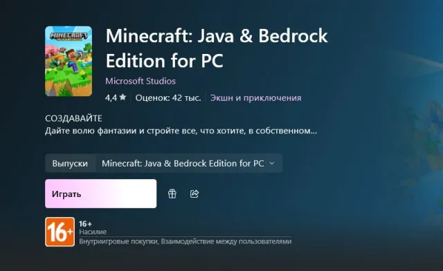 ⛰️ 2026 ✅ MINECRAFT JAVA + BEDROCK ✅ ПОЛНАЯ СМЕНА ДАННЫХ ✅ ПАРОЛЬ+ПОЧТА ✅ HYPIXEL БЕЗ БАНА ✅ 2026 ⛰️, Продажа