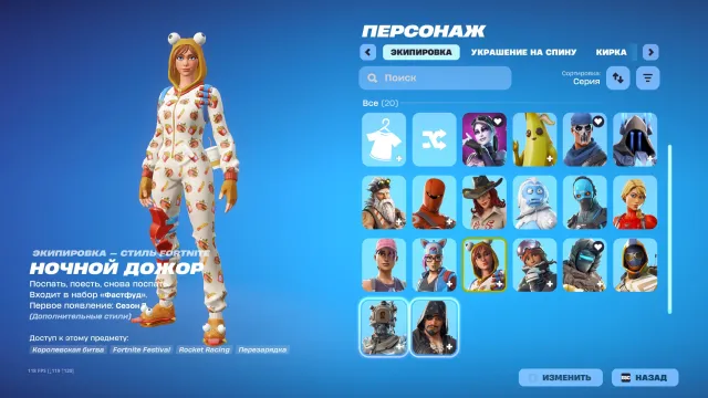 SALE! Sprzedaż topowego i starego konta w Fortnite OLD PVE, Sprzedaż, skiny 20