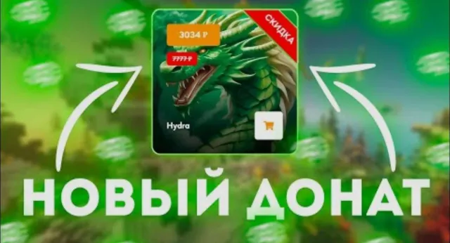 REALLYWORLD HYDRA no privyaz, Sale