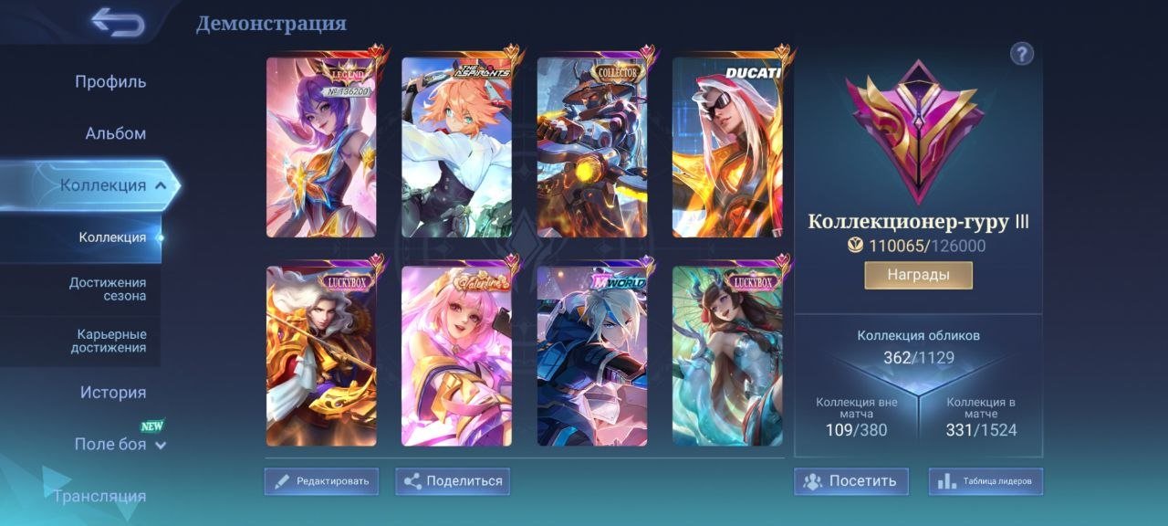 ⚫🖤Fanny-Legend+Graduate Student•Lisunsin-Collector•Leomord-Ducati•Odetta-Valentine•Ling-MWorld🖤⚫, Sale, Rank: Mythic, Level: 97, Winrate: 50%, Heroes: 133, Skins: 362