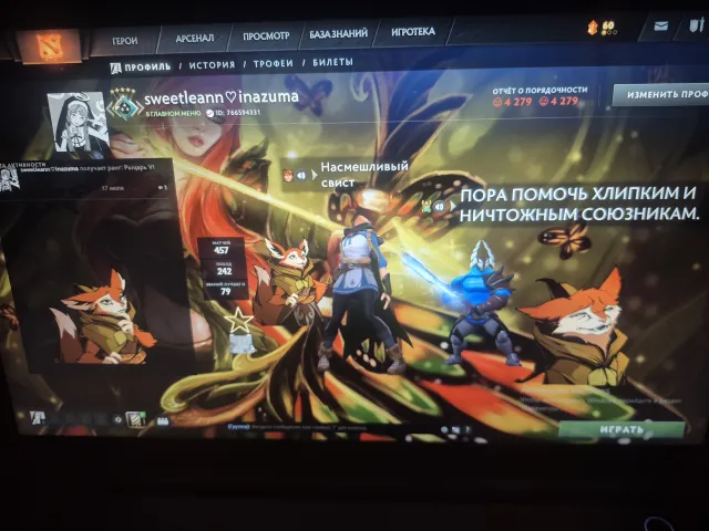 Account Sword on SVEN inscribed Shattered greatsword (42k rub) Personality Pudge, Sale, 2099 MMR, 4596 Behavior score, 4596 вежливости, 457 games, 600 hours