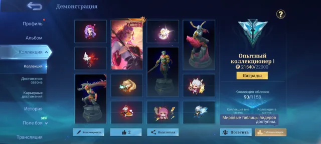 🌟STAR 12🌟 💥Kagura Exorcist - Dummy💥, Sale, Rank: Mythical, Level: 33, Win Rate: 52%, Heroes: 47, Skins: 90