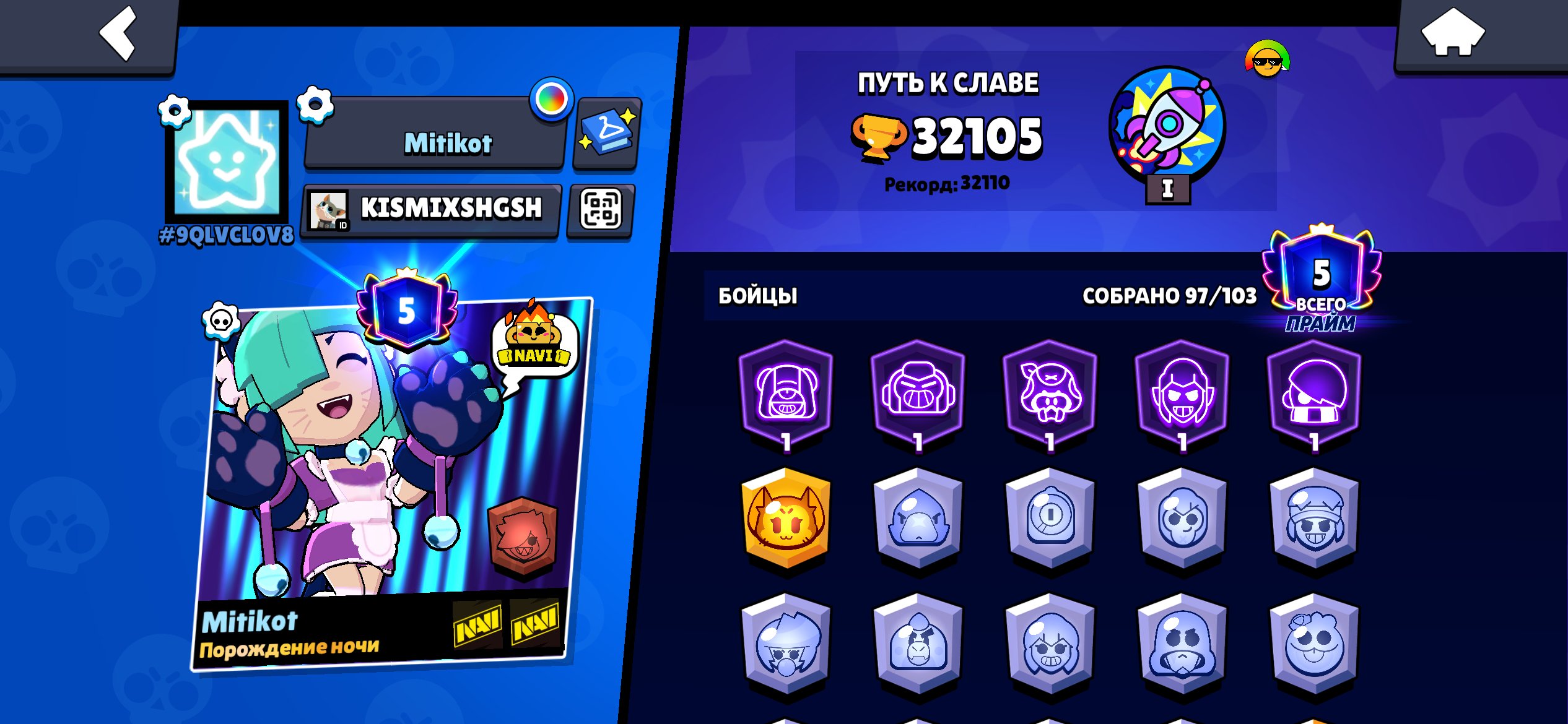 32000 trophies lots of skins 5 Hypercharge skins., trophies 32105, brawlers 97, primes 5