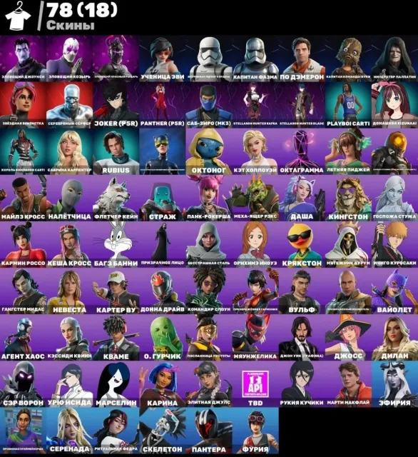 🏆78 SKINS|ERNTER|KYLO|SCHWARZER EISENHACKER|ESPORT FULL🏆, Verkauf, Skins 78