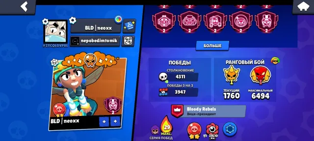 Selling account, 81711 trophies, 107 brawlers, 57 primes