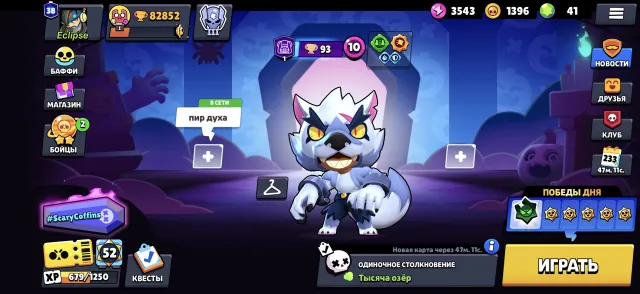 Fat account. Details in the description, 83000 trophies, 107 brawlers, 39 primes