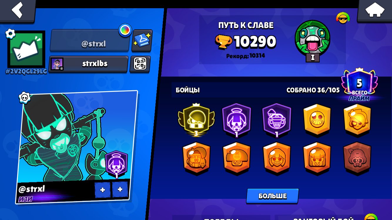 EDGAR 3 PRESTIGE | 10000k, trophies 10300, brawlers 36, primes 5