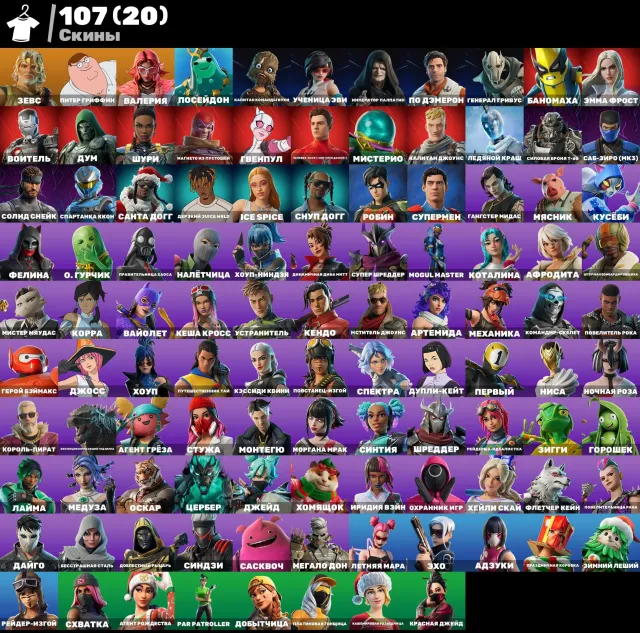 VERKAUFE ACCOUNT, Verkauf, Skins 107