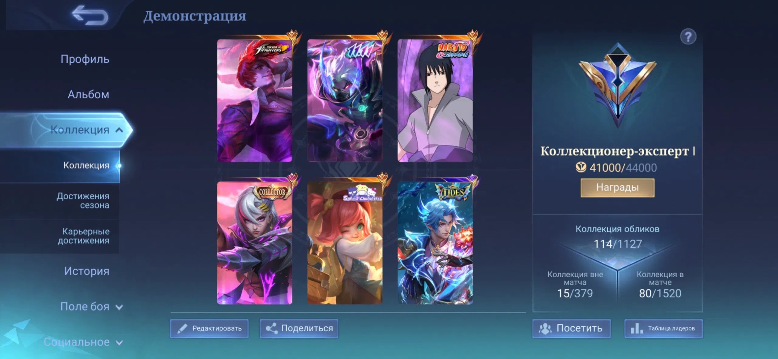 KOF Chou, Shura Hayabusa, Sasuke Su Yo, Collector Benedetta, Sanrio Chane, Lunox Box, Sale, Rank: Epic, Level: 17, Winrate: 71%, Heroes: 39, Skins: 114