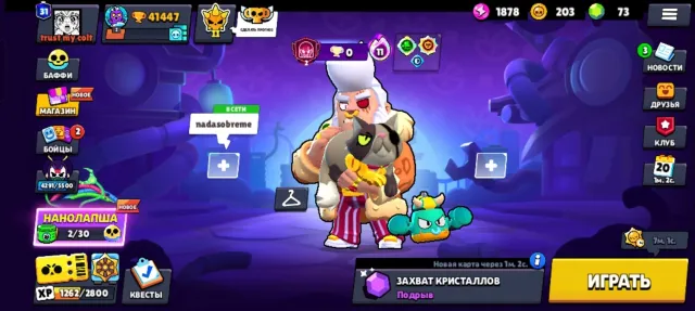 The account was created in 2025, trophies 41447, brawlers 88, primes 31
