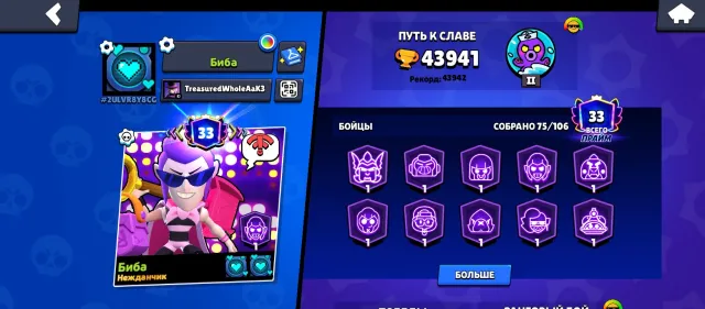 Normal account not expensive, 43900 trophies, 85 brawlers, 33 primes