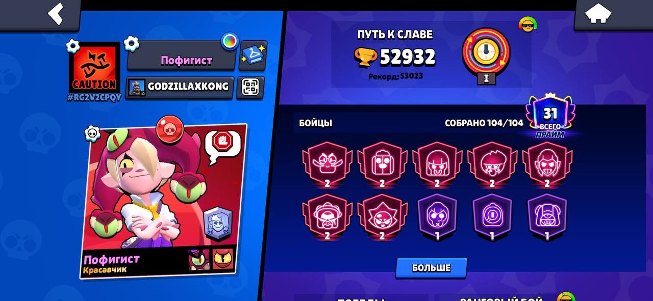 sell akkaunt drawl stars 104 🧒 years jirni akkaut, trophies 50000, brawlers 104, primes 31