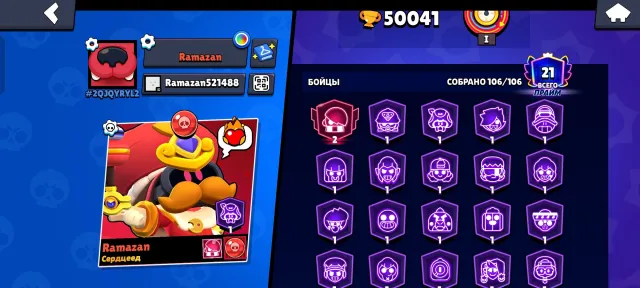 ⎛⎝🏆 50K⎠⎞⎛⎝👤 106/106⎠⎞ ⎧⚔️ 44×11 СИЛ⎫ ⎧🎟️ 3 BP⎫, 50000 кубков, 106 бравлеров, 21 праймов