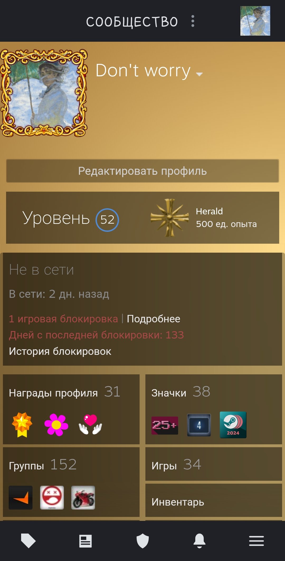 🖤【STEAM 2021 personal】🖤【RUSSIA】🖤【FULL ACCESS】🖤【READ THE DESCRIPTION OF THE HIGHEST-QUALITY BADGES】🖤, Sale, Available, Yes PRIME, 24000 CS Rating