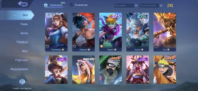 Selling account with 297 skins, Sale, Rank: Epic, Level: 61, Win rate: 54%, Heroes: 130, Skins: 297