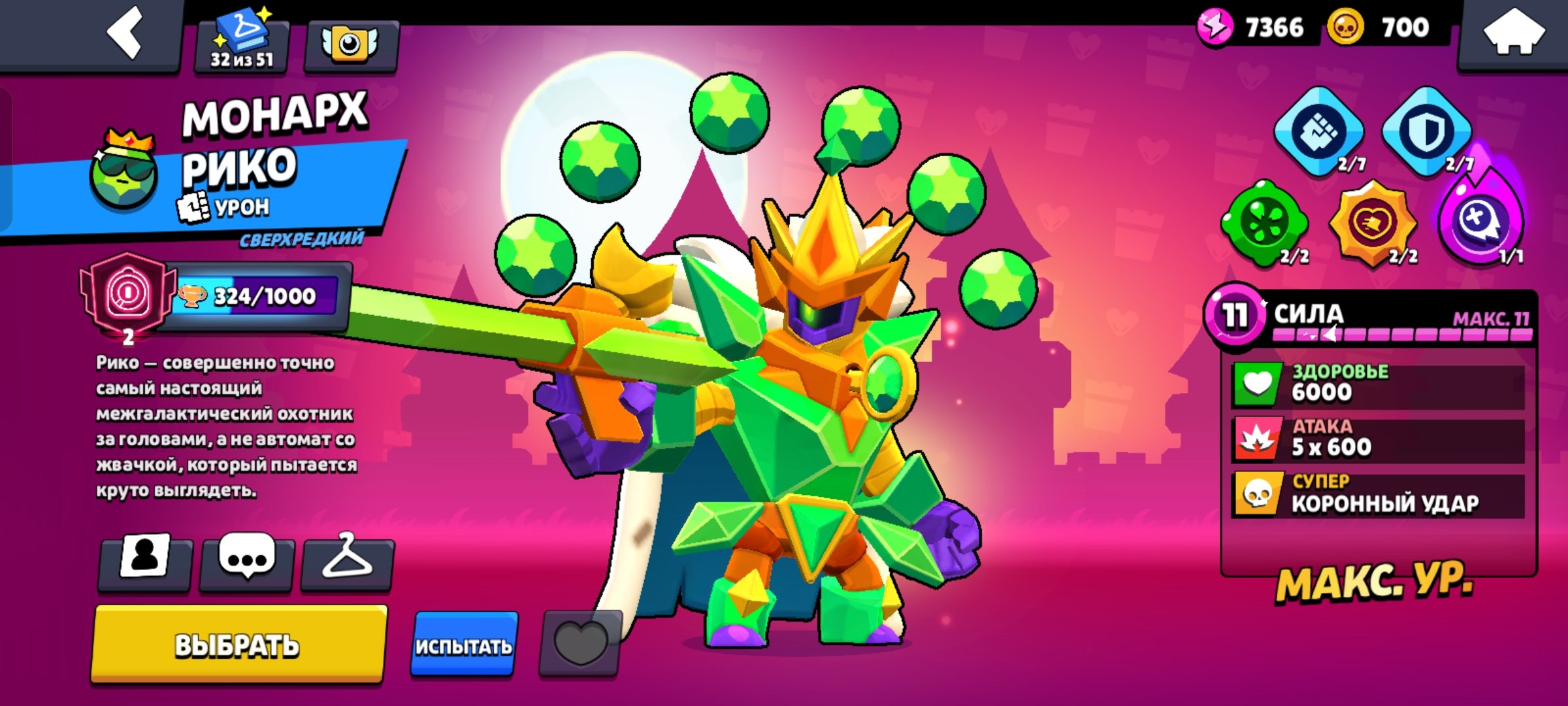 🎁👑Account for sale [96 fighters] [33160 trophies] lots of skins, Rico for 2300 trophies👑🎁, trophies 33231, brawlers 97, primes 19