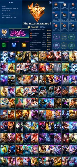 ACCOUNT IN MLBB AT THE LOWEST PRICE 💥💥💥🔥🔥🔥, Sale, Rank: Mythical, Level: 93, Win Rate: 50%, Heroes: 150, Skins: 440