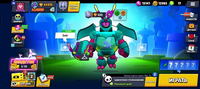 Selling account in Brawl Stars 43k, 43000 trophies, 96 brawlers, 14 primes
