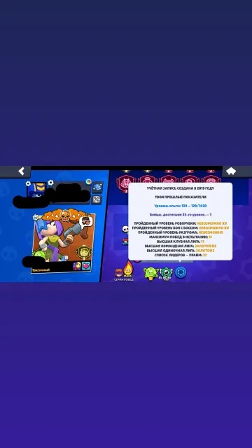 ACCOUNT 2019 FREE NAME CHANGE MANY OLD SKINS, 150500 trophies, 107 brawlers, 131 primes