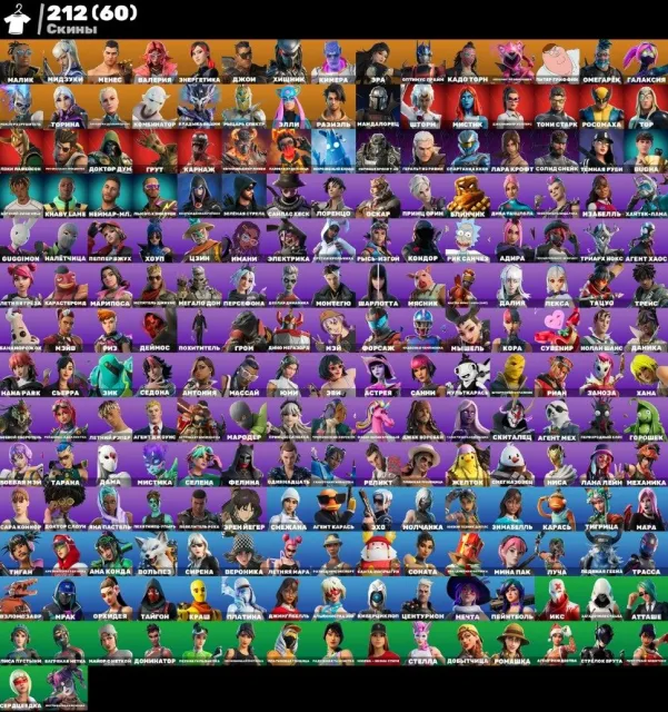 🔥Personal account in Fortnite🔥Email change available🔥Account level 2130🔥, Sale, skins 212