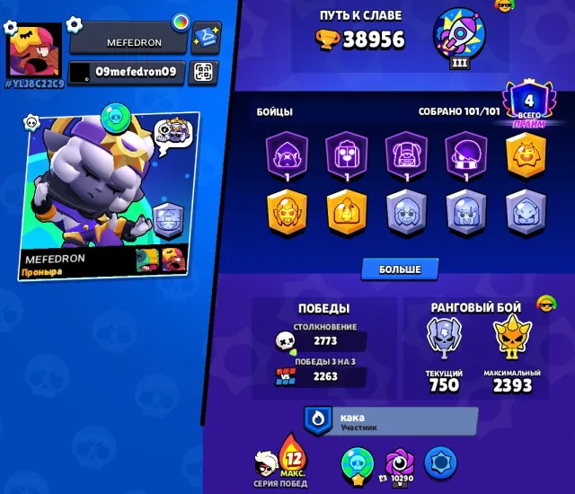💎 THE FATTIEST BRAWL STARS ACCOUNT | 🔥 200+ SKINS 🔥 | 🏆39,000🏆 | 🤑 101 BRAWLER 🤑 | 💎 OLD BP 💎, 38956 trophies, 101 brawlers, 4 primes