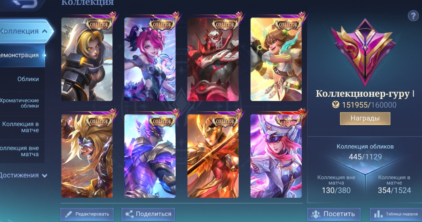LEGA FREYA CALL POPOL MELISA CHONG BADANG GUSE FASHA NATA GRADUATE NEON FASHA LILY NARUTO CALEA, Sale, Rank: Mythic, Level: 135, Winrate: 54%, Heroes: 133, Skins: 445