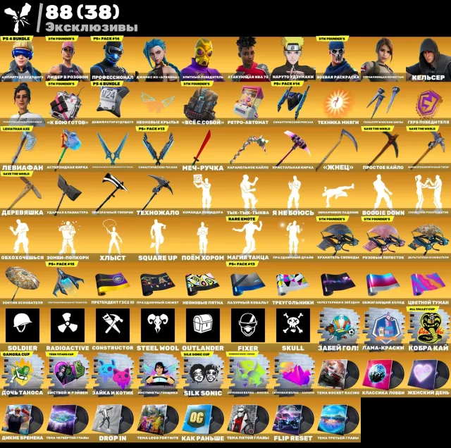 【AUTO-DELIVERY+GUARANTEE+EMAIL】☘️OLD PVE☘️LEVIATHAN☘️JINX☘️PSYHO☘️NARUTO☘️TRYHARD☘️1 MACHINE☘️, Sale, skins 194