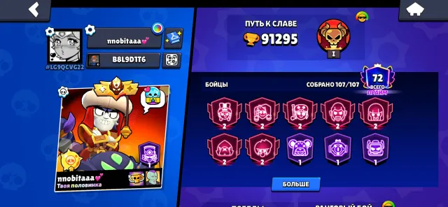 2022 account, fat, 91000 trophies, 107 brawlers, 72 primes