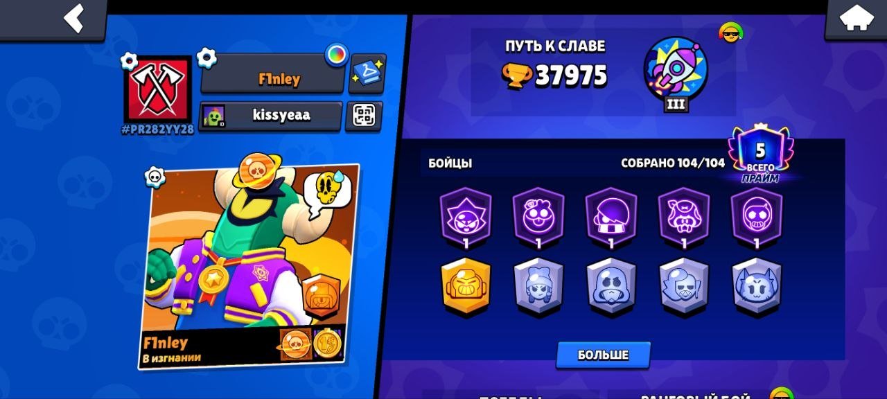 2021 Account with Purchases 🦾🦾 10 Battle Passes Bought!! Read the Description., trophies 37965, brawlers 104, primes 5