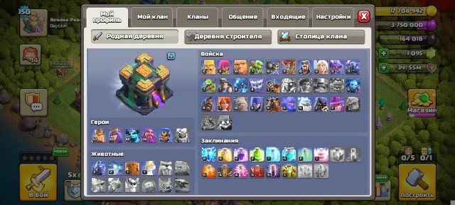 💥💥14ТХ💥💥ГЕРОИ 54/69/47/35/25💥💥4 СКИНА💥💥6 ЕПІК СНАРЯГ💥💥382 МЕДАЛЕК ЛВК💥💥1095 ГЕМОК💥💥, 14 TH Рідного Села, 10 TH Будівельника