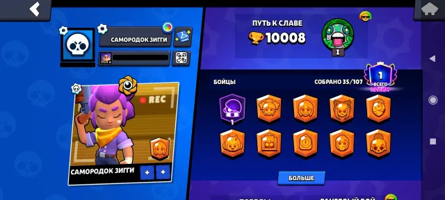 👤35 brawlers | 10008 trophies🏆 2980 blingo ⛃ | 5217 power ⚡ 28169 coins 💰 | 53 gems💎, 10008 trophies, 35 brawlers, 1 prime