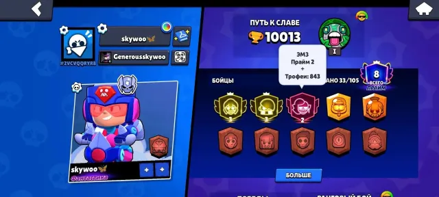 🧩 THE BEST ACCOUNT WITH 2 THIRD PRIMES 🧩, trophies 10000, brawlers 33, primes 8