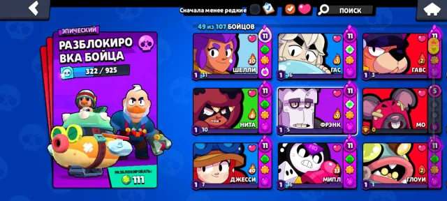 9K+🏆 | 49 Brawlers | 13 Hypers | 250 Gems | 34 Skins | 69 Exclusive Pins, 9624 trophies, 49 brawlers, 9 primes