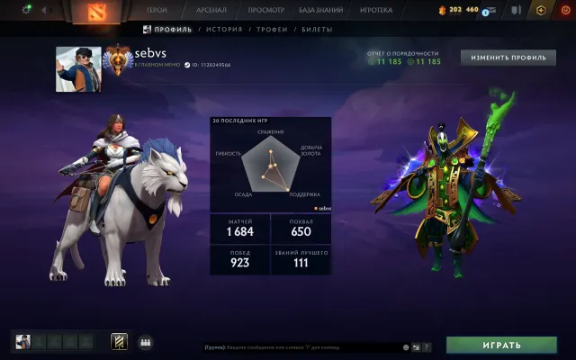 【 Arcana: Rubick 】【 Persona: Mirana 】【 Immortal 】【 Mainpool 】【 Dota+ 】, Sale, 6046 MMR, 11185 Honesty, 11185 Politeness, 1684 matches, 1396 hours