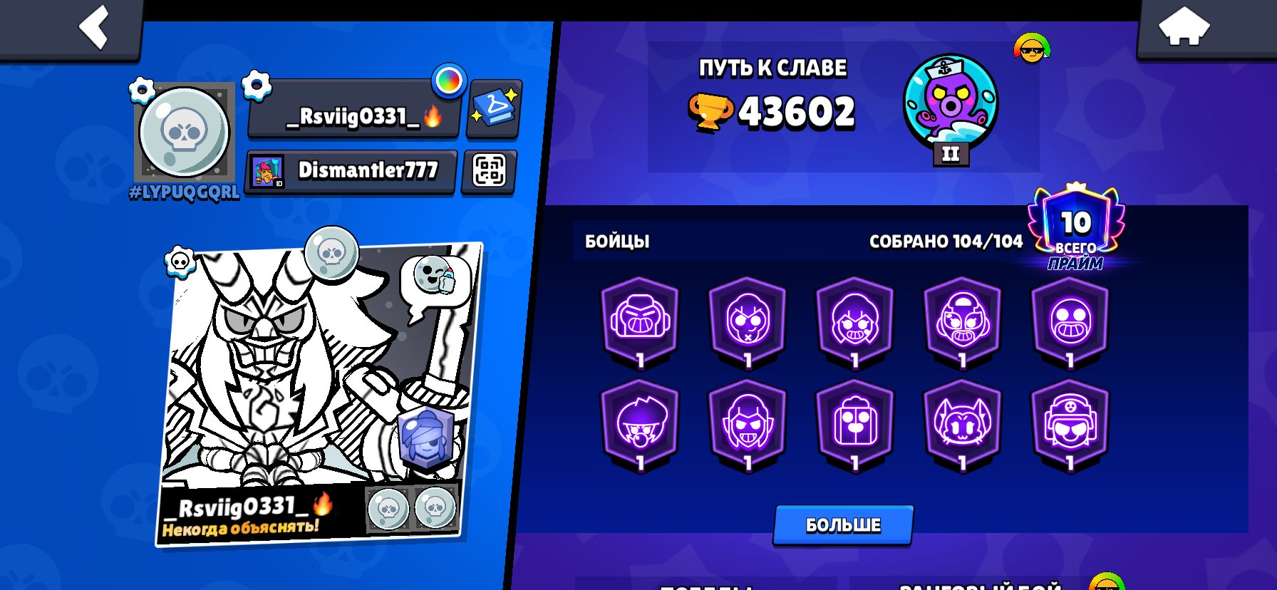 🔥 104/104 BRAWLERS | 43.6k TROPHIES | LUNAR GLORY 3 | | 250+ SKINS |, trophies 43600, brawlers 104, primes 10