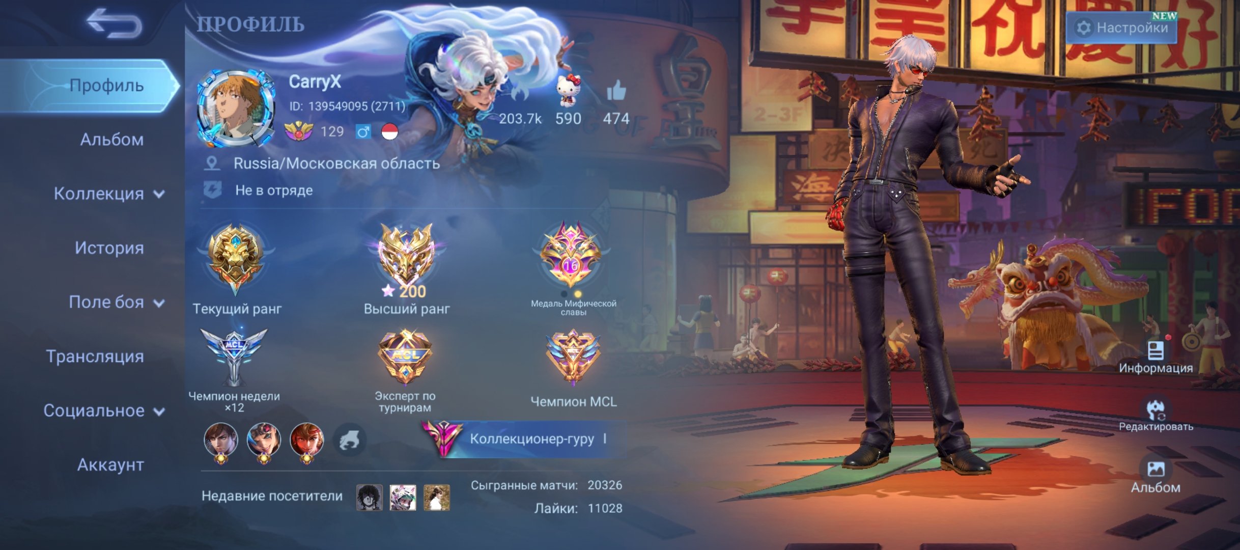 💜Legend Gusion,Freya💜JJS Julian,Melisa,Prime YuZhong,Claude,KOF Guinevere💜Collector(2),Lucky(5)💜, Sale, Rank: Mythic, Level: 129, Winrate: 51%, Heroes: 115, Skins: 476