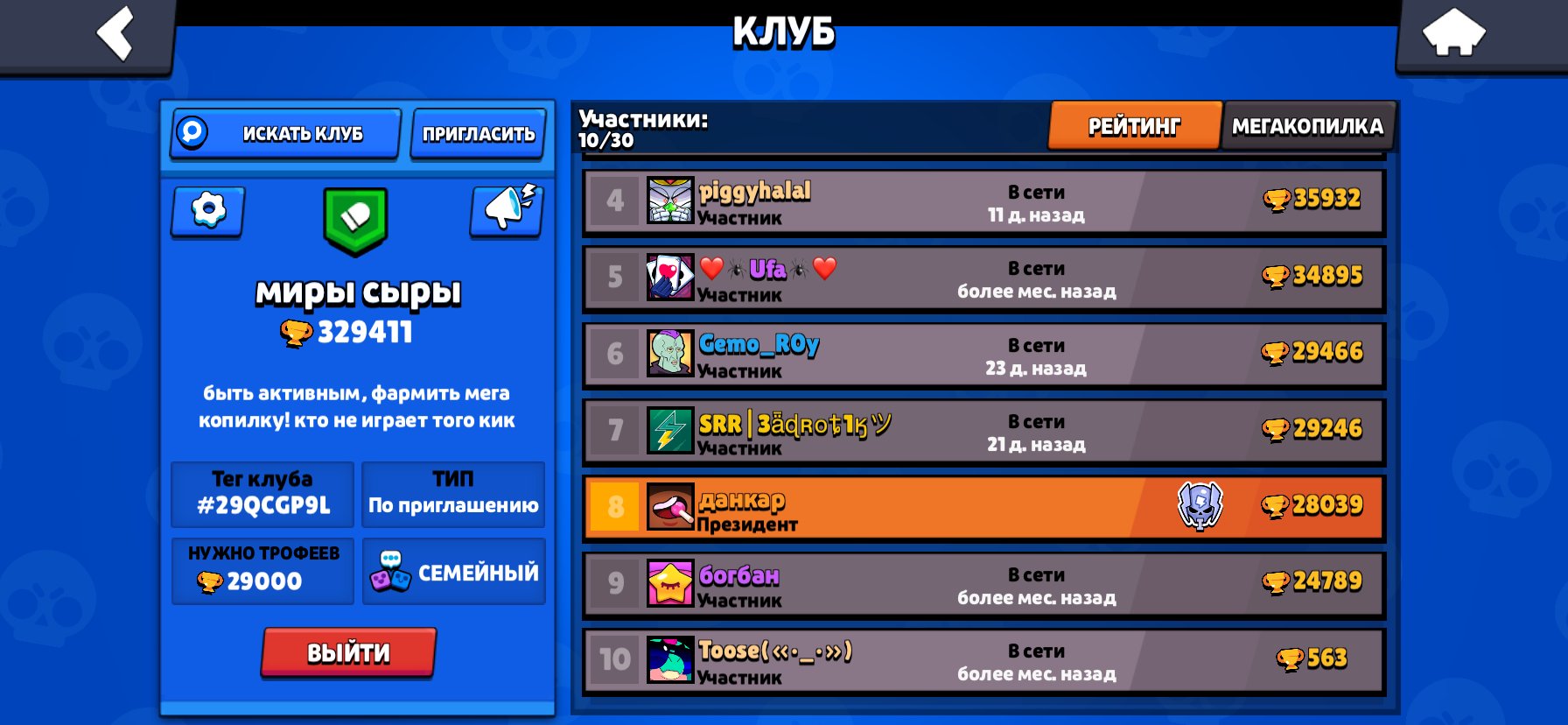 Hey there I’m sorry to bother but do we need a ride to your place, trophies 31000, brawlers 103