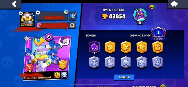 🔴 43k cups in brawl stars 🔴 11k cups in clash Royal 🔴many rare skins in bs, trophies 43854, brawlers 92, primes 1
